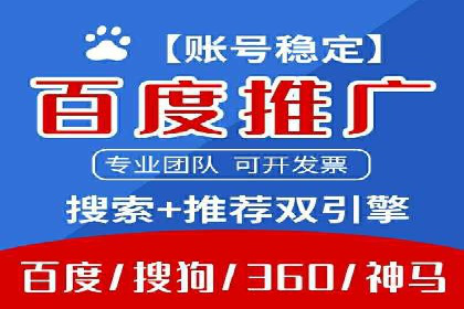 不同行业如何利用百度推广服务费提升效果